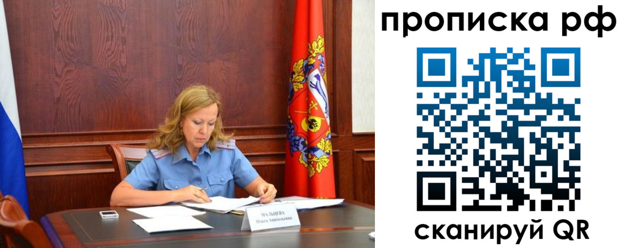 прописка ребенка в Зеленодольске